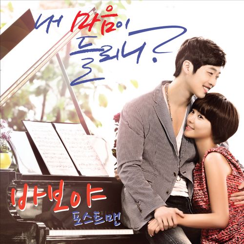 the heirs ost itunes