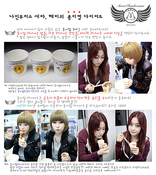 http://seoulbeats.com/wp-content/uploads/2012/05/20120514_seoulbeats_ninemuses.jpg