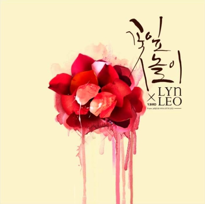 Lyn And Vixx S Leo Unite For “blossom Tears” Seoulbeats