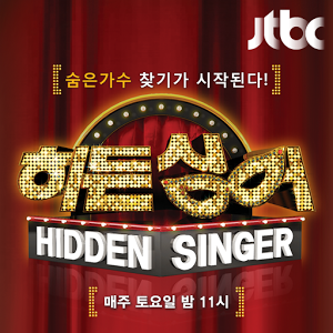 20141111_seoulbeats_hiddensinger