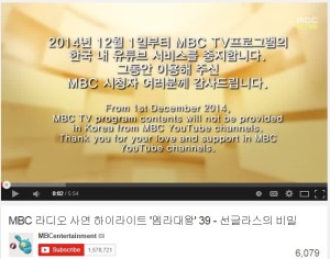 20141204-seoulbeats-broadcasters block content MBC