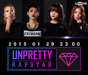 20150112_seoulbeats_unprettyrapstar