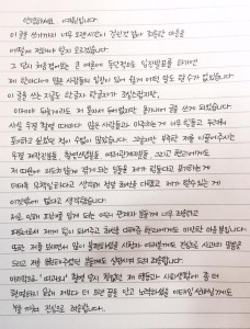 20150604_seoulbeats_yewon apology