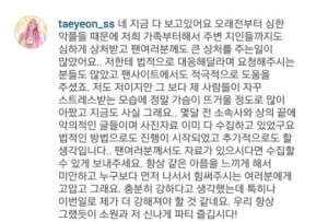 20150723_seoulbeats_taeyeon_instagram