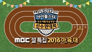 201601243_seoulbeats_isac_banner