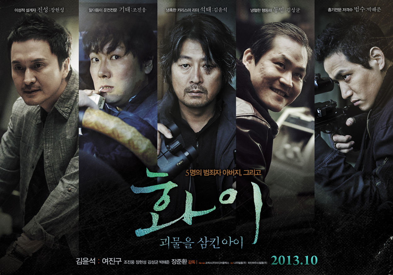 monster boy korean movie review