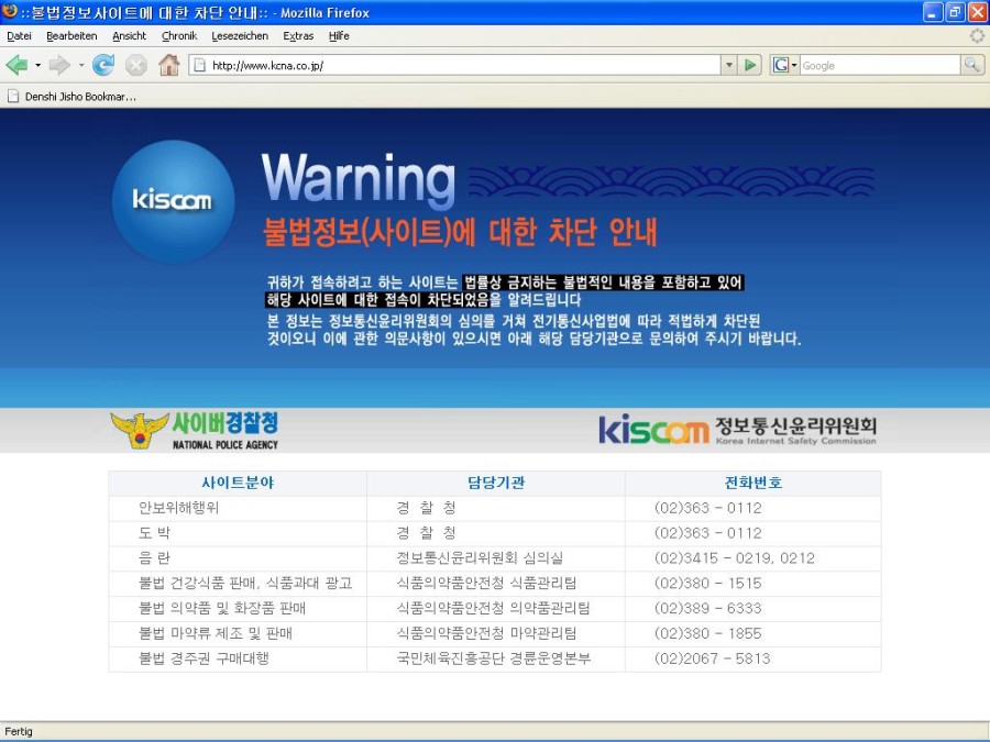 South Korean Internet Censorship And Regulation – Seoulbeats