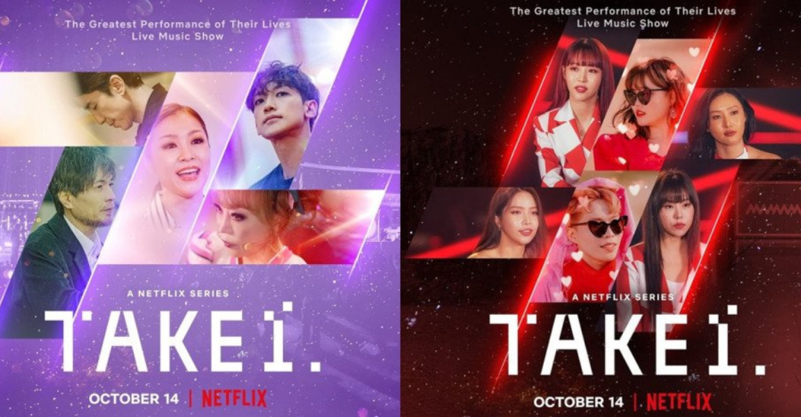 Stream Bubble NETFLIX OST - (Uta Sings) Remastered by Tae